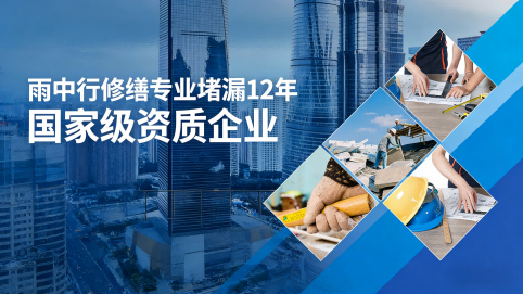 济宁地下室混凝土结构为什么渗漏水