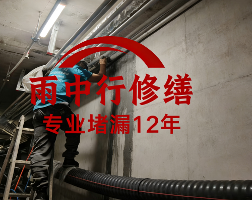济宁管廊防水堵漏